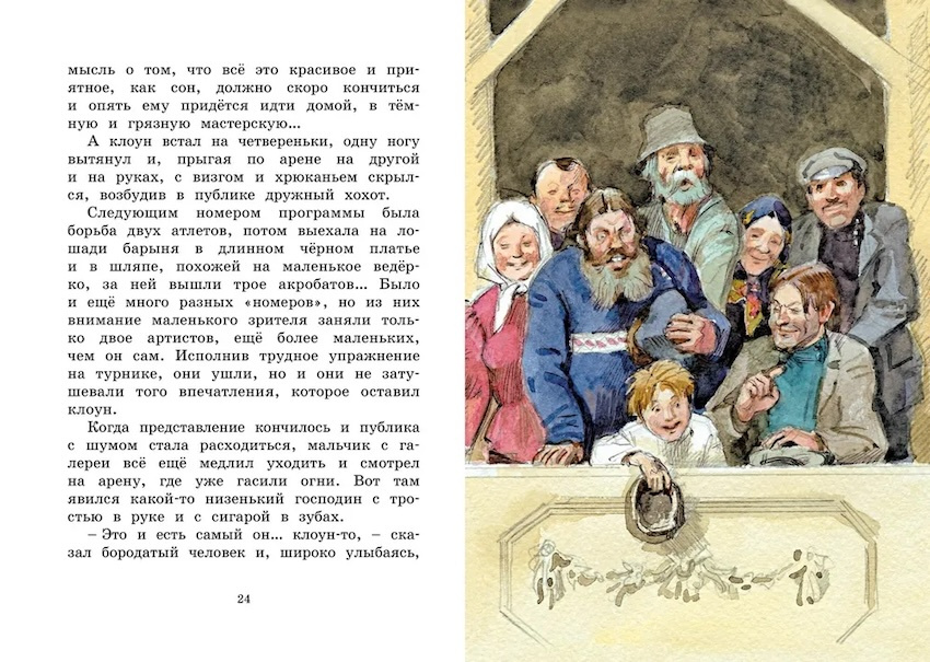 Рассказы для детей. Яркая ленточка фото 2