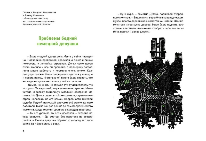 Деревья слышат тебя фото 2