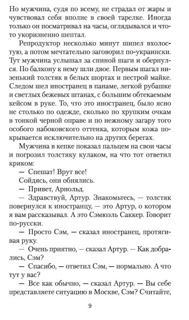 Жизнь насекомых. Азбука - классика фото 5