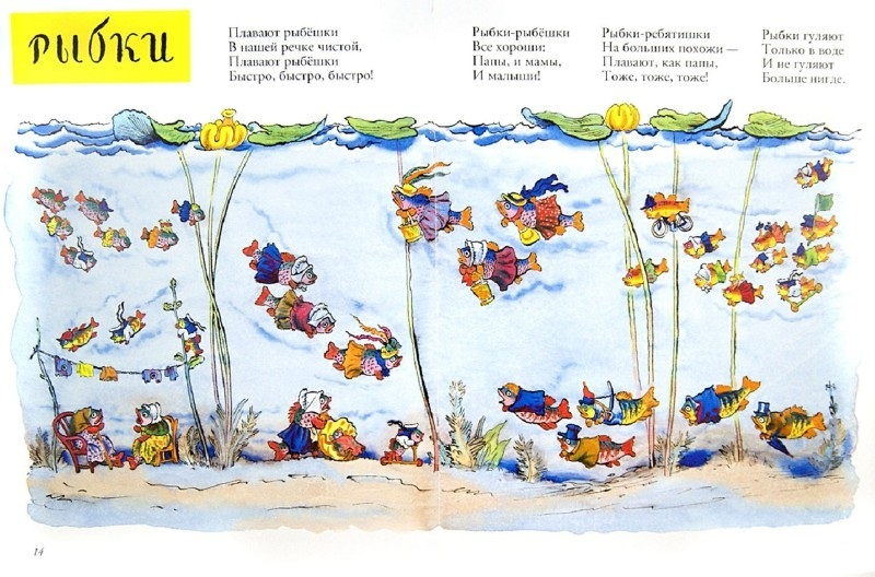 Сюзон и мотылек (иллюстр. В. Конашевича) фото 2