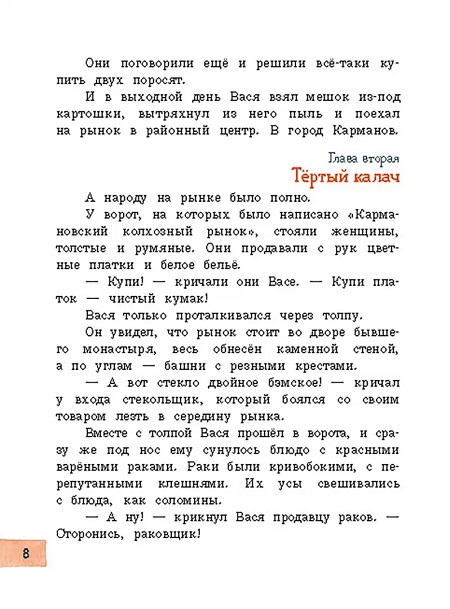 Приключения Васи Куролесова фото 4