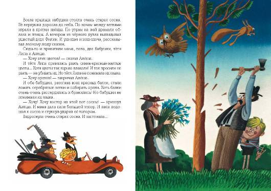 Азбука вежливости фото 5