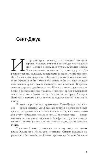 Поправки фото 2