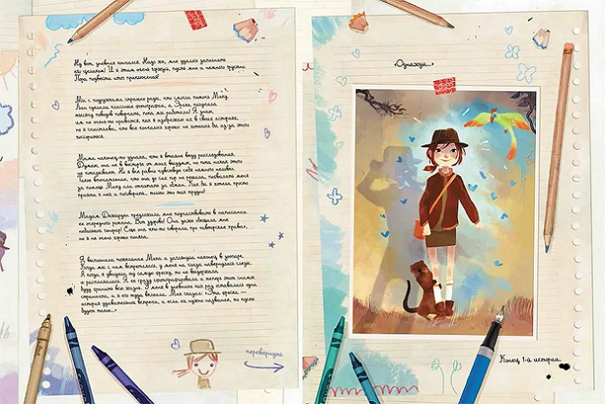 Дневники Вишенки. Том 1. Каменный зоопарк фото 3