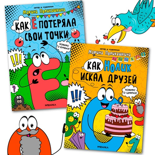 Обучающие комиксы. Комплект из 2х книг фото 1