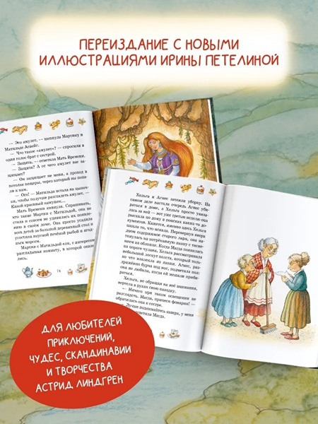 Тайна старого сундука фото 3