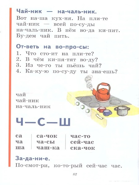 Православие. Букварь (ил. С. Адалян) фото 2