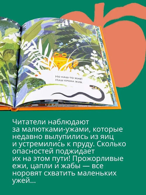 Кто там? Там уж! Книжный старт фото 4