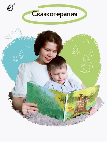 Школа леса. Что делать, если оказался в опасности? фото 8