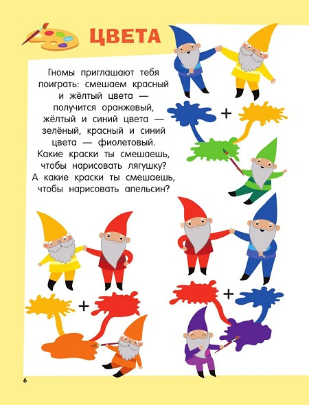 Главная книга малыша фото 6