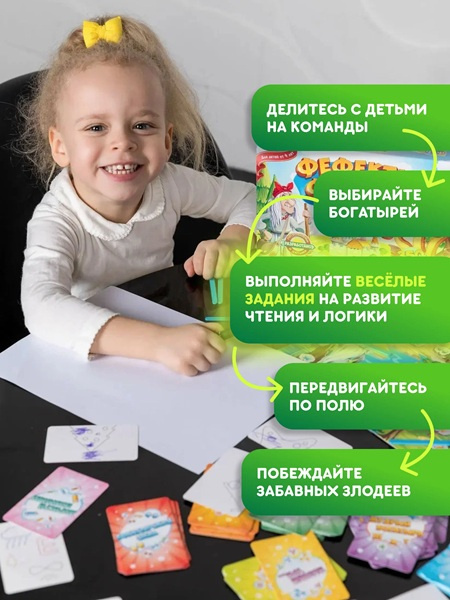 Настольная игра «Фефекты фикции» фото 5