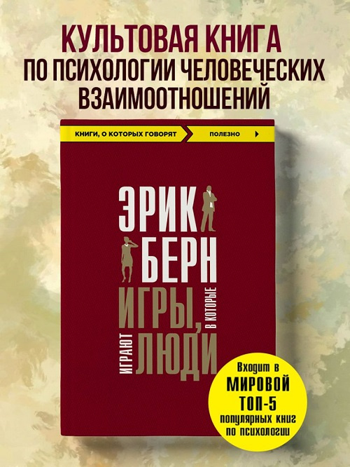 Игры, в которые играют люди фото 2