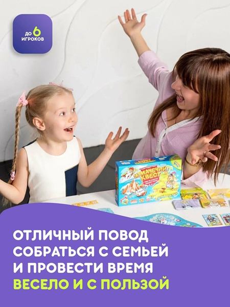 Настольная игра «Чумачечий квест» фото 10