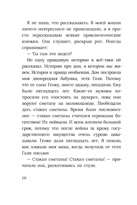 Шесть миллионов моих шагов фото 2