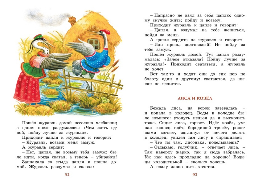 Ушинский К. Рассказы и сказки. Яркая ленточка фото 2