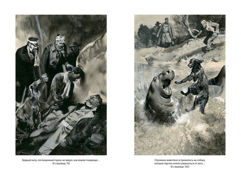 Таинственный остров. Иностранная литература. Большие книги фото 2