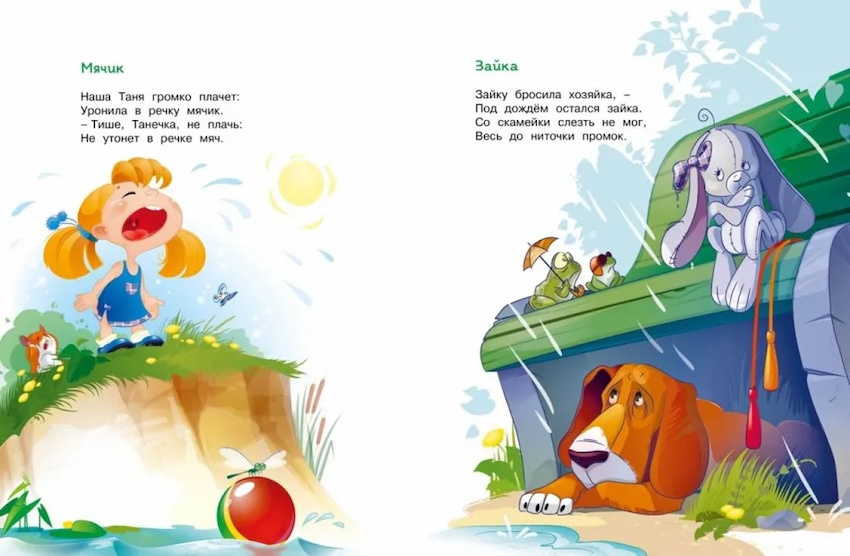 Зайка в витрине. Стихи фото 3