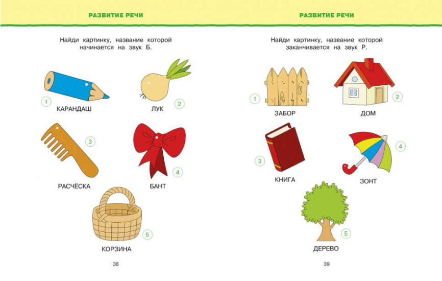 Умные книжки. Новые тесты. 4-5 лет фото 3