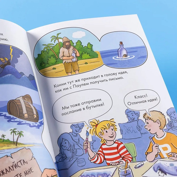 Комиксы с Конни. Послание в бутылке фото 6