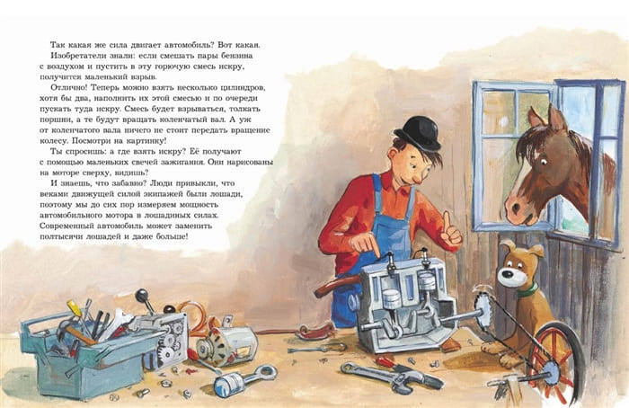 Мулле Мек рассказывает об истории автомобилей, поездов, самолётов, кораблей и домов фото 4