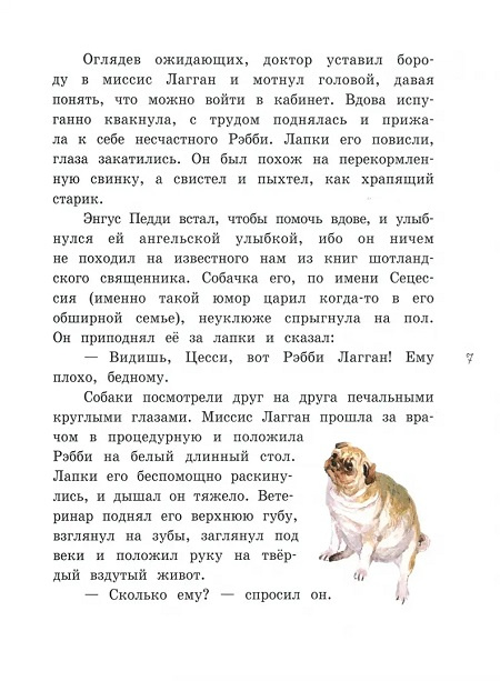 Томасина фото 3