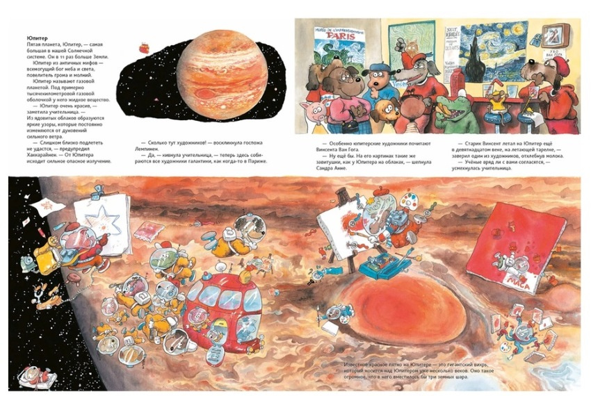 Вот это космос! Путешествие по нашей Вселенной фото 4