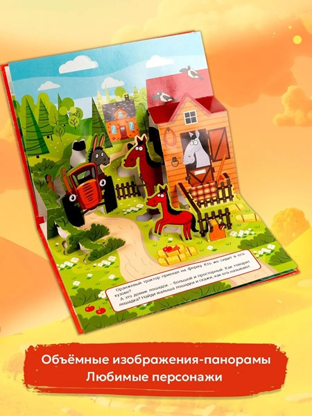 Веселая ферма. Синий трактор фото 5