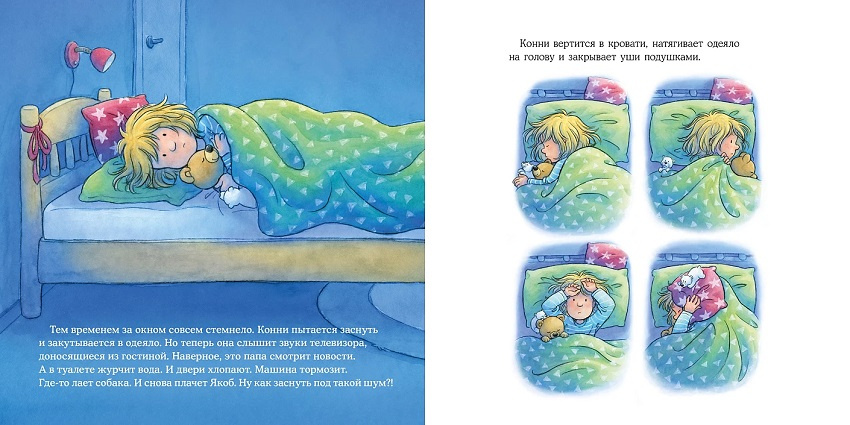 Большая книга приключений Конни. Полезные привычки фото 3