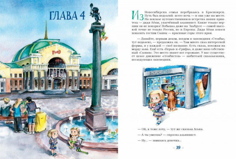 Аста-Ураган. Путешествие по России фото 3