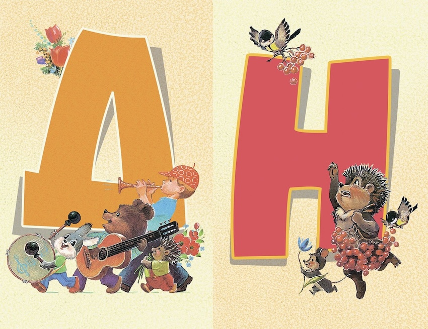 С днём рождения! Комплект флажков. Художник Зарубин В.И. фото 3