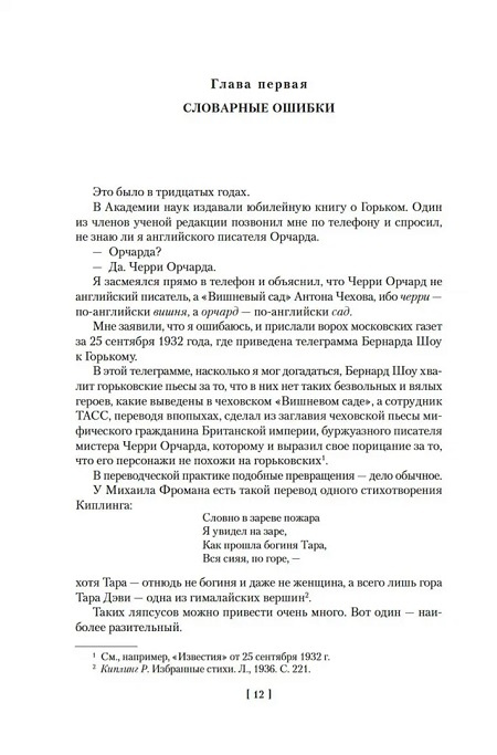 Высокое искусство. Non-Fiction. Большие книги фото 4