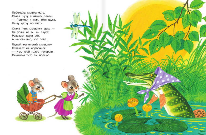 Все сказки для малышей фото 5