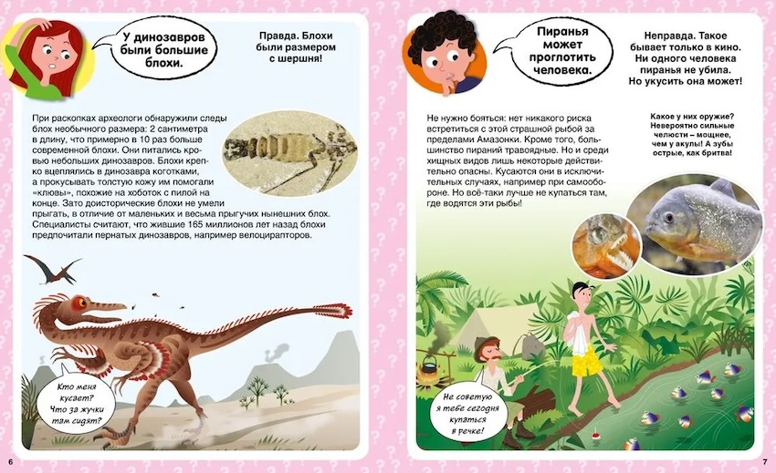 Твоя первая энциклопедия. Ответы почемучкам. 100 вопросов обо всем на свете фото 4