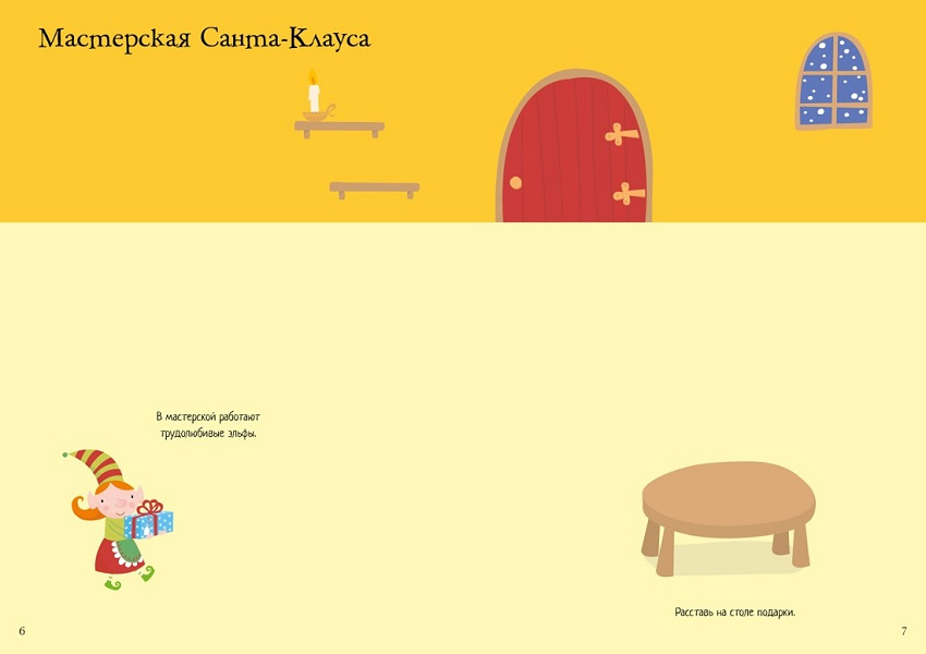 Новый год! Супернаклейки-мини фото 3