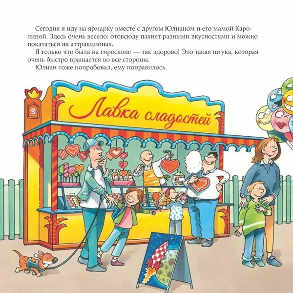 Космонавт. Знакомство с профессиями фото 2