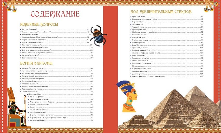 Искусство Древнего Египта. Наследие богов и фараонов фото 2