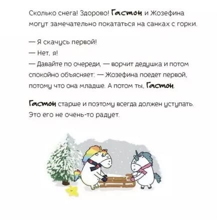 Гастон обижается фото 3