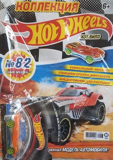 Журнал Коллекция Hot Wheels №82 (2019). С игрушкой фото 1