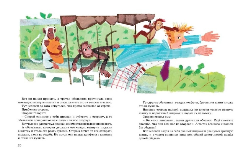 Большая книга рассказов М. Зощенко. Большая книга. Лучшее - детям фото 5