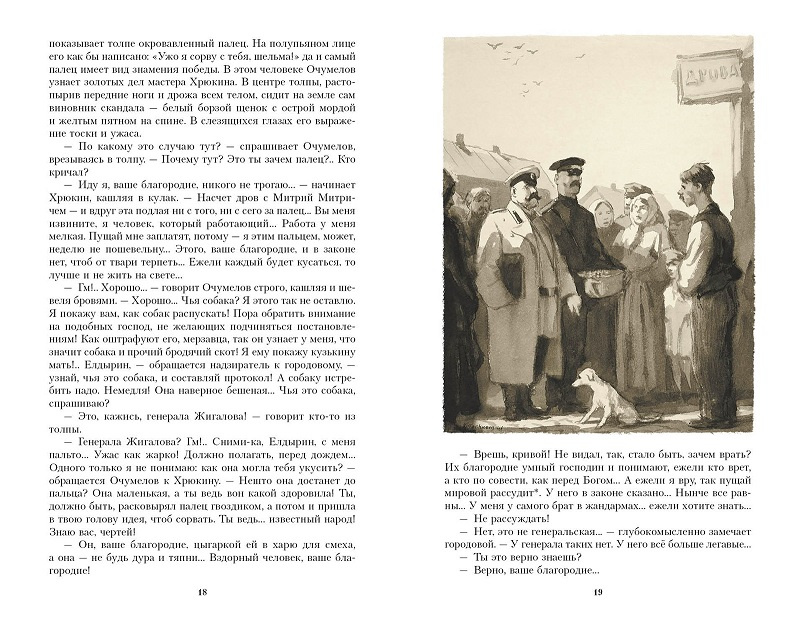 Рассказы. А. Чехов. Иллюстрированная классика фото 2