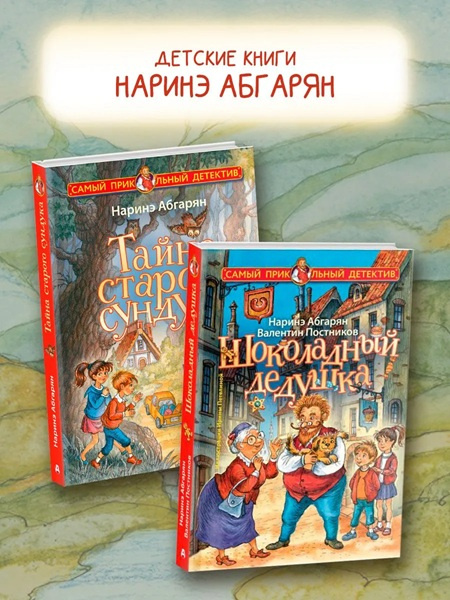 Тайна старого сундука фото 4