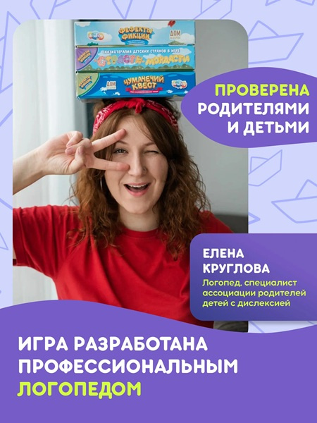 Настольная игра «Чумачечий квест» фото 2