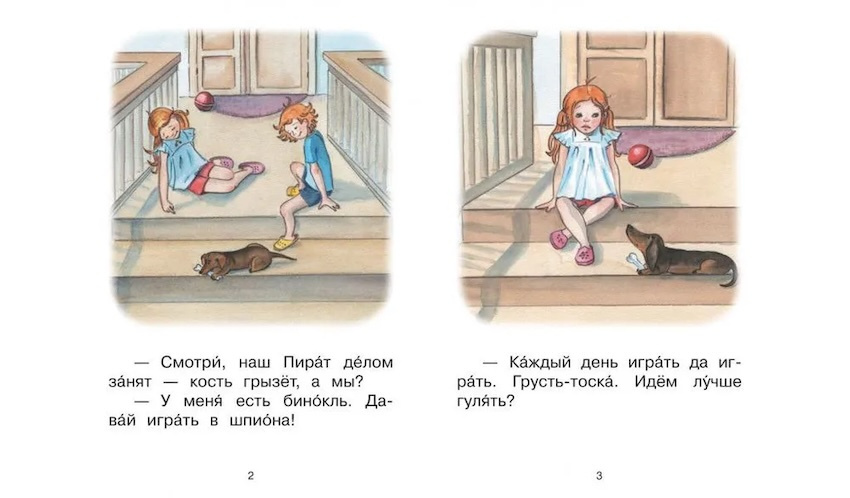 Ступень 3 Первые правила. Чудище фото 2