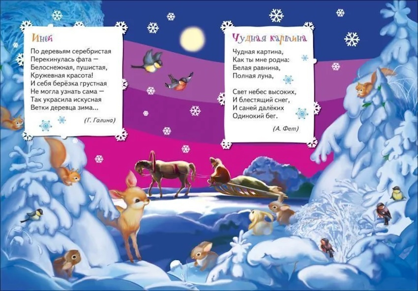 Новогодняя сказка. Всё-всё-всё для малышей фото 3