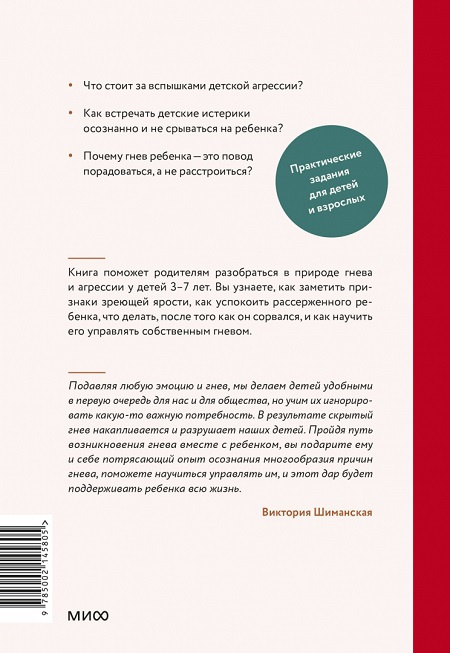 Детская агрессия фото 3