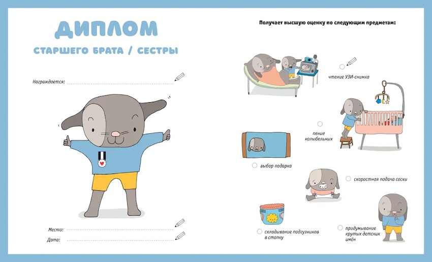 У меня будет братик или сестренка фото 2