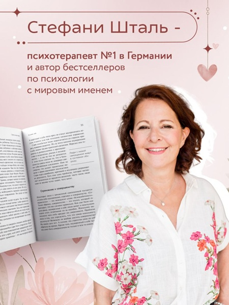 Ты можешь полюбить себя. Принять свои слабости, чтобы обрести уверенность в себе фото 5