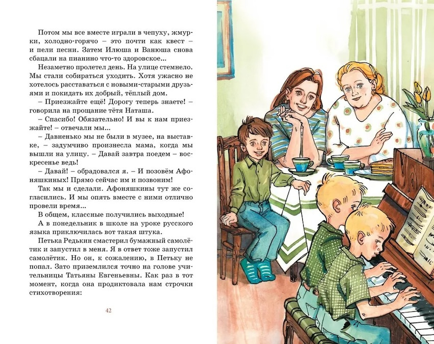 Это наш весёлый класс! Классная литература фото 4