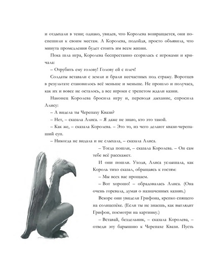 Алиса в Стране чудес. Алиса в Зазеркалье  (иллюстр. Гали Зинько) фото 5