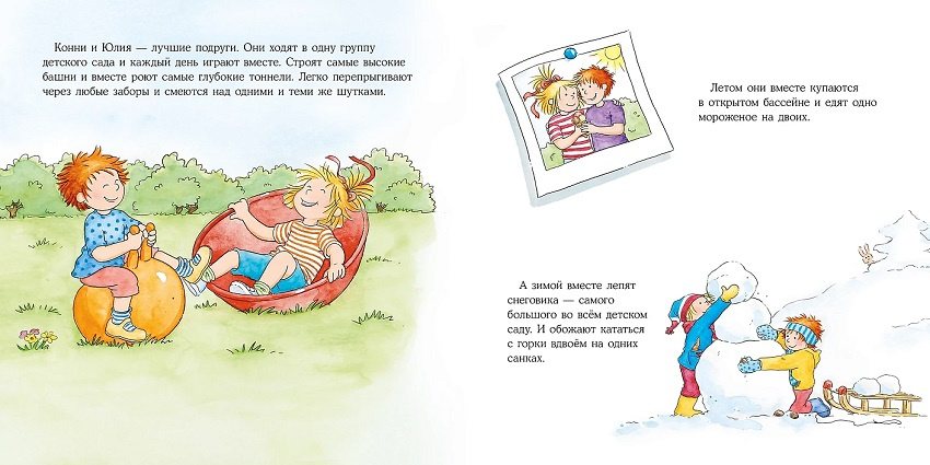 Большая книга приключений Конни. Эмоции фото 3